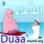 Logo of Mumti Dua 1 android Application 