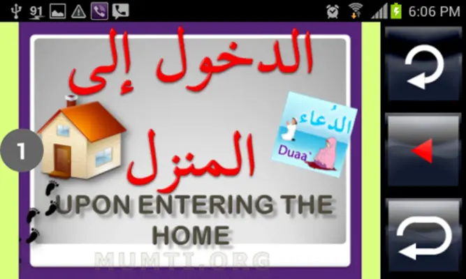 Mumti Dua 1 android App screenshot 10