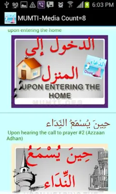 Mumti Dua 1 android App screenshot 15