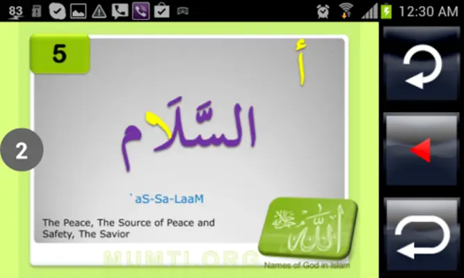 Mumti Dua 1 android App screenshot 18