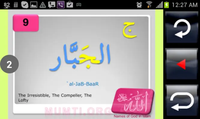 Mumti Dua 1 android App screenshot 19