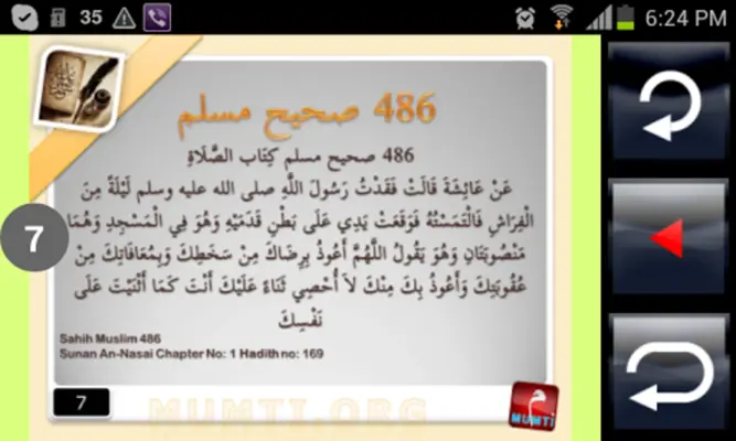 Mumti Dua 1 android App screenshot 2