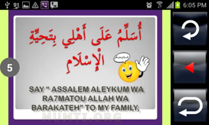 Mumti Dua 1 android App screenshot 4