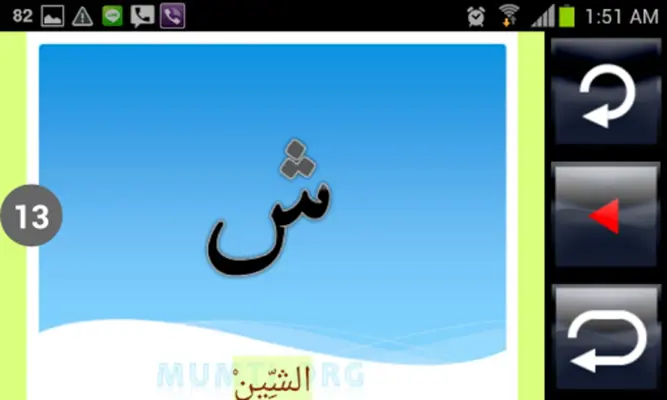 Mumti Dua 1 android App screenshot 6