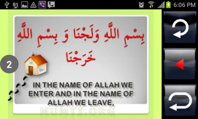 Mumti Dua 1 android App screenshot 7