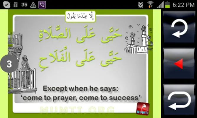 Mumti Dua 1 android App screenshot 8